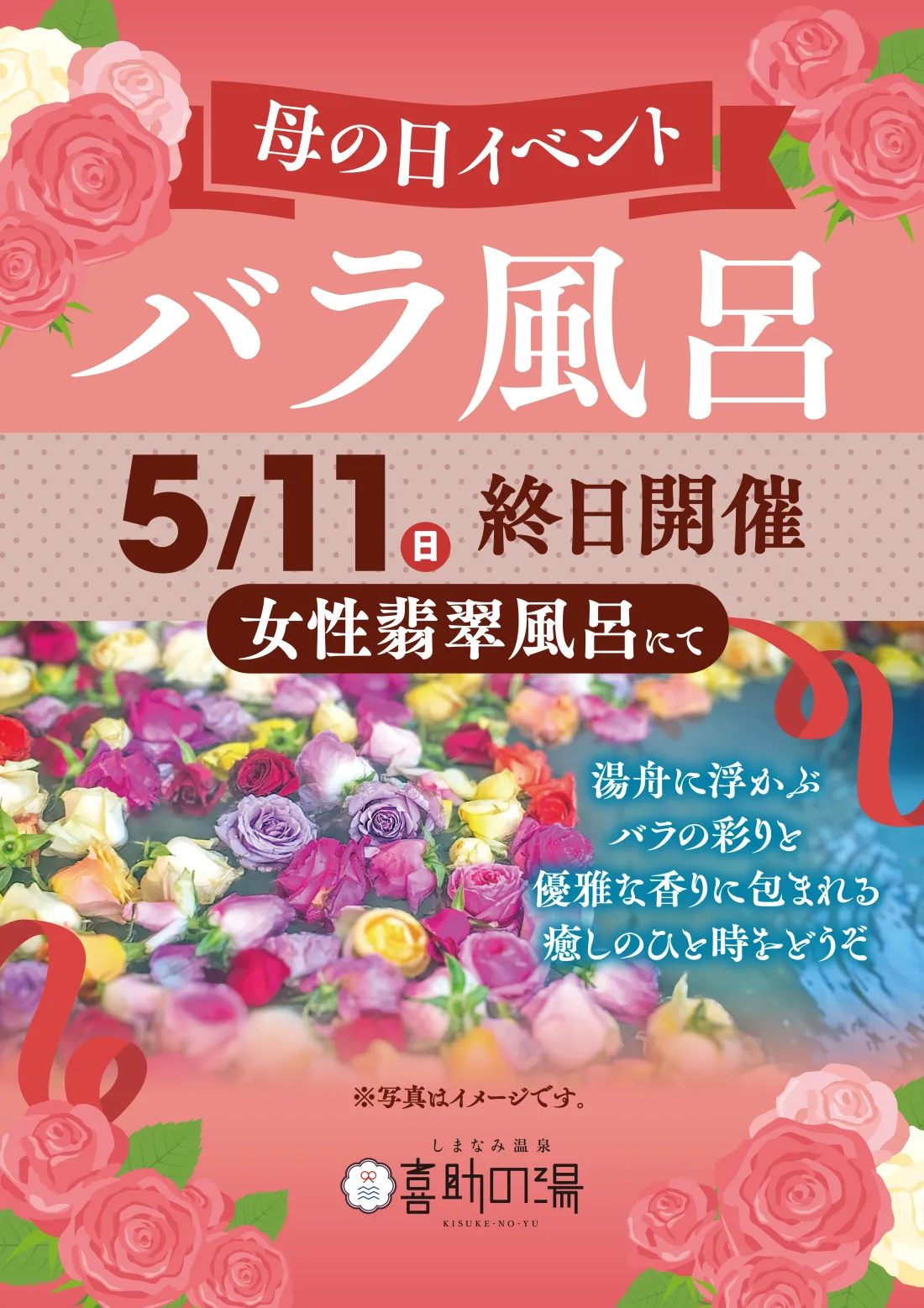 イベントカレンダー(2025年5月)