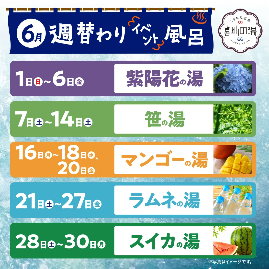イベントカレンダー(2025年6月)