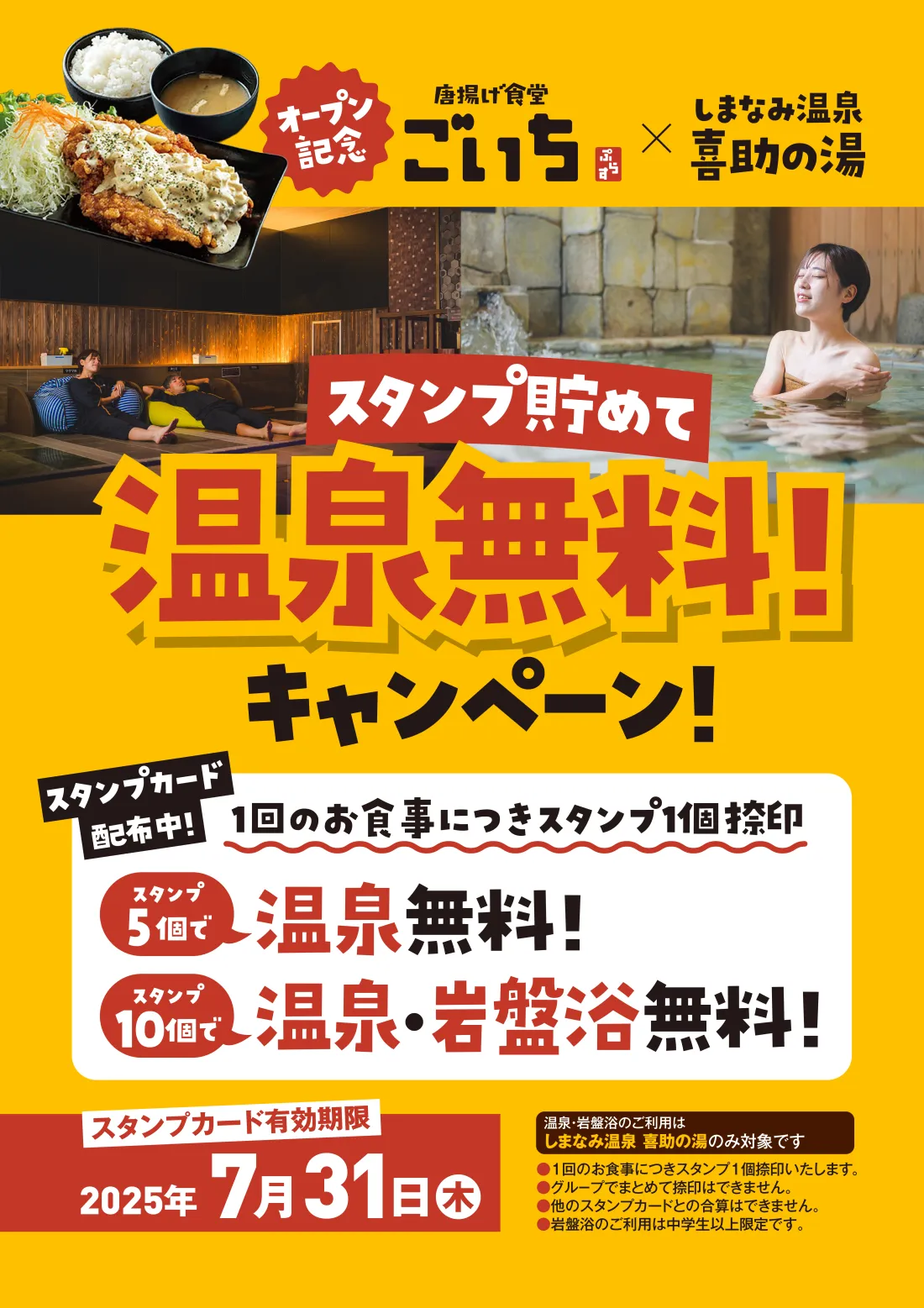 イベントカレンダー(2025年6月)