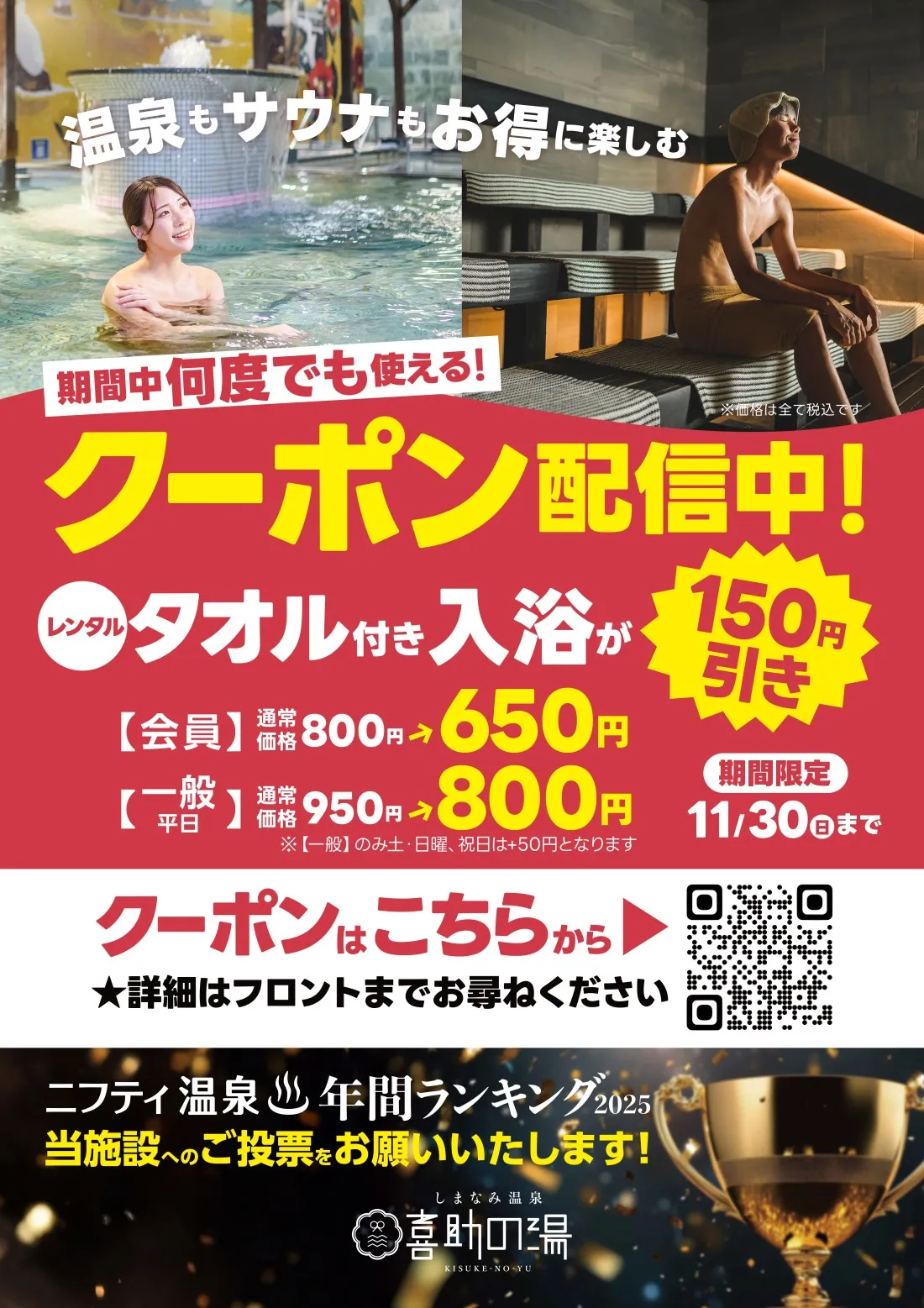 イベントカレンダー(2025年10月)