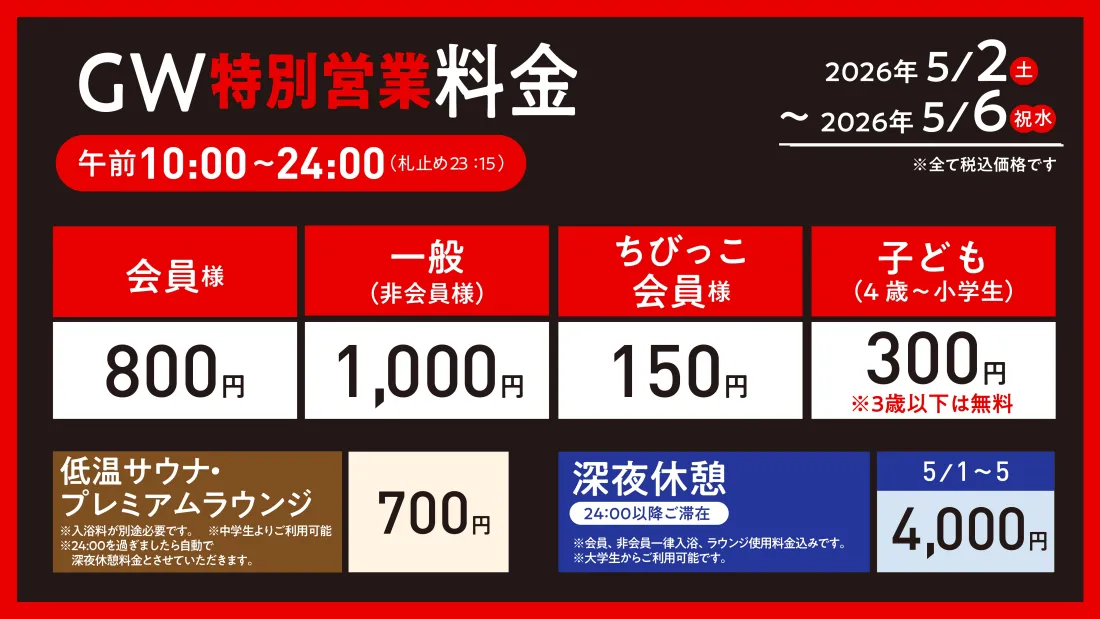 イベントカレンダー(2026年5月)