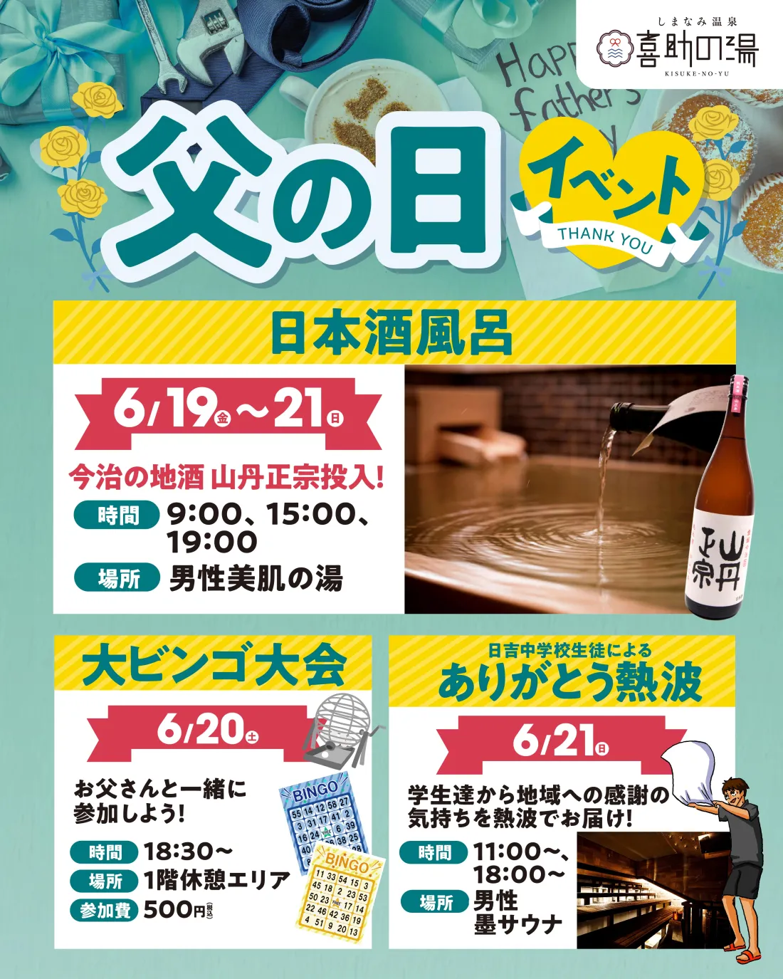 イベントカレンダー(2026年6月)