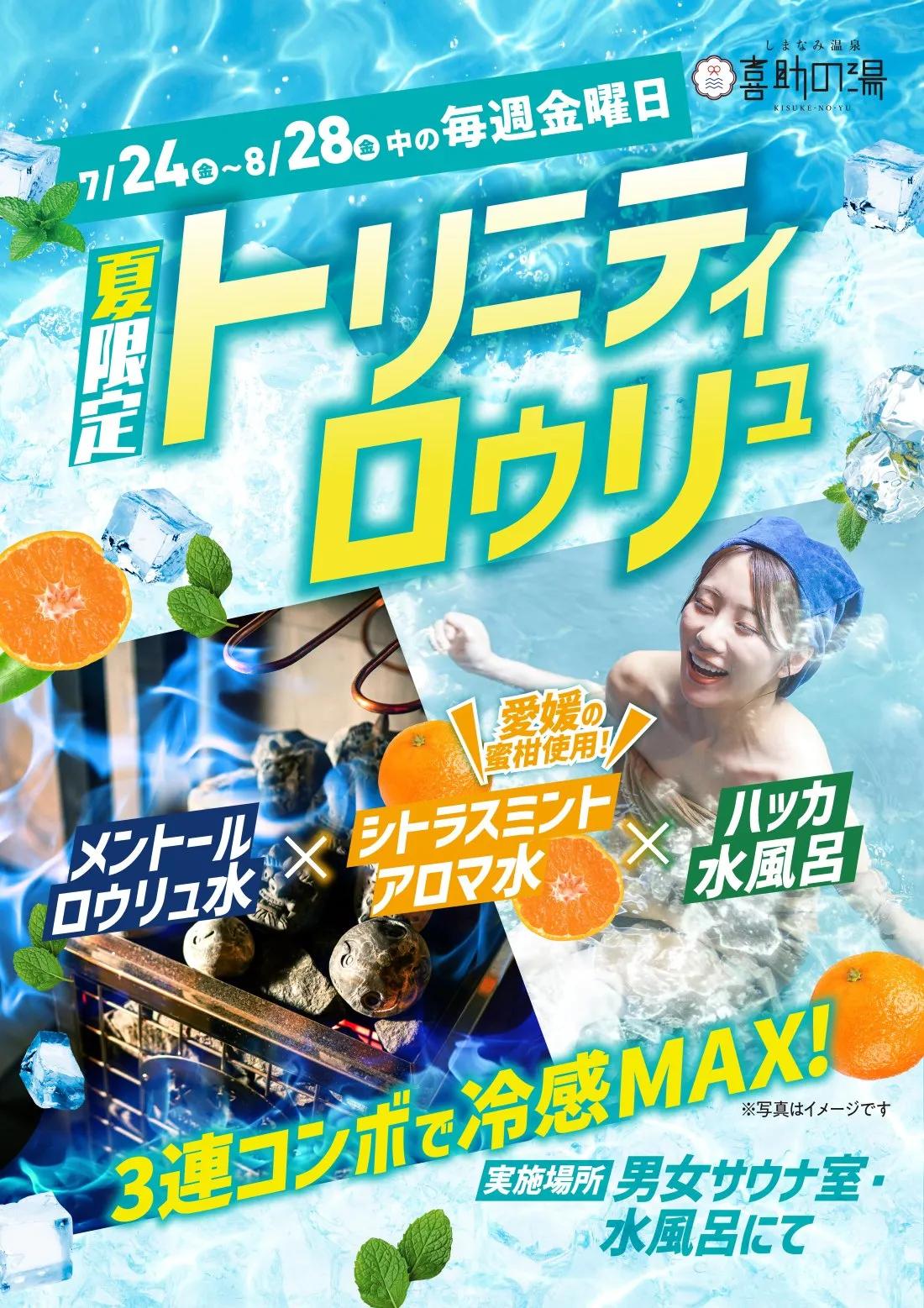 イベントカレンダー(2026年7月)