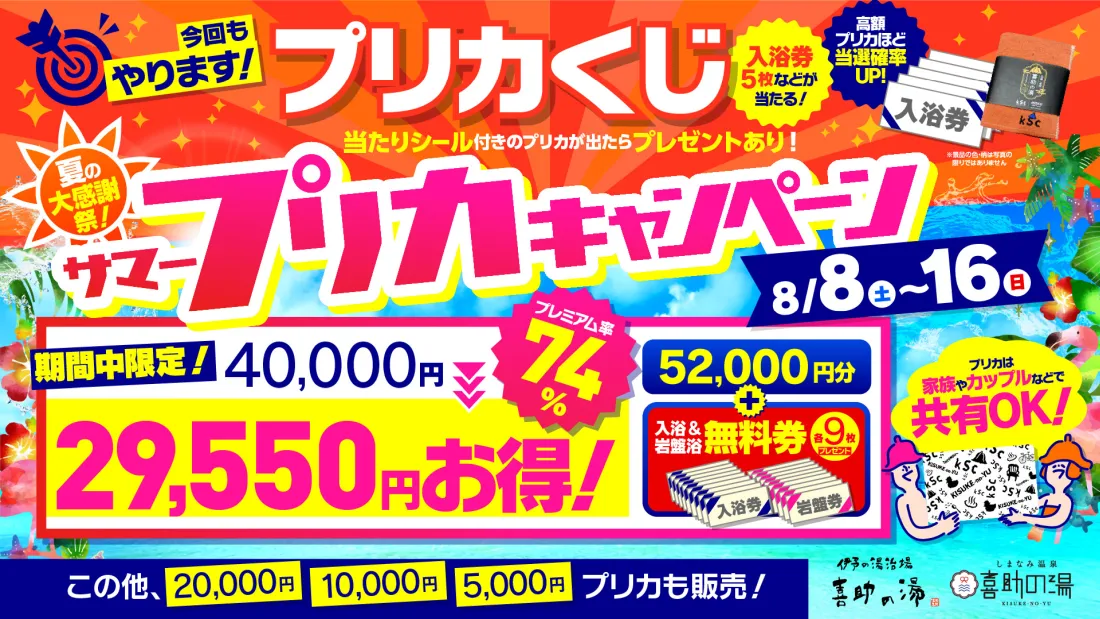 イベントカレンダー(2026年8月)