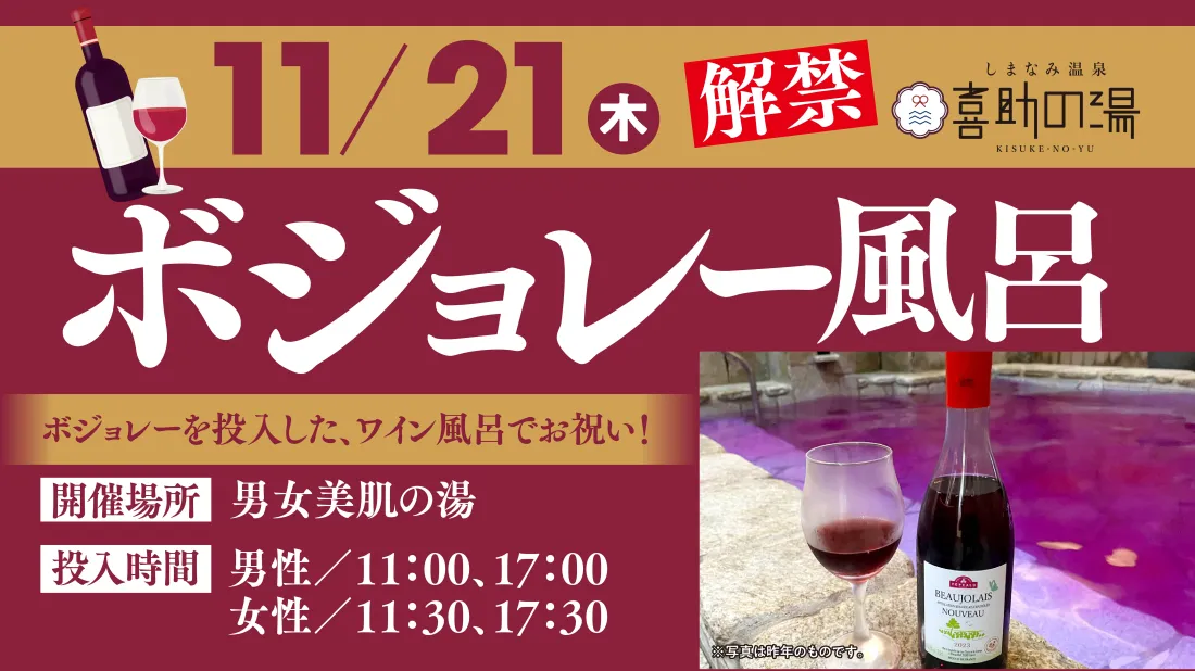 イベントカレンダー(2024年11月)