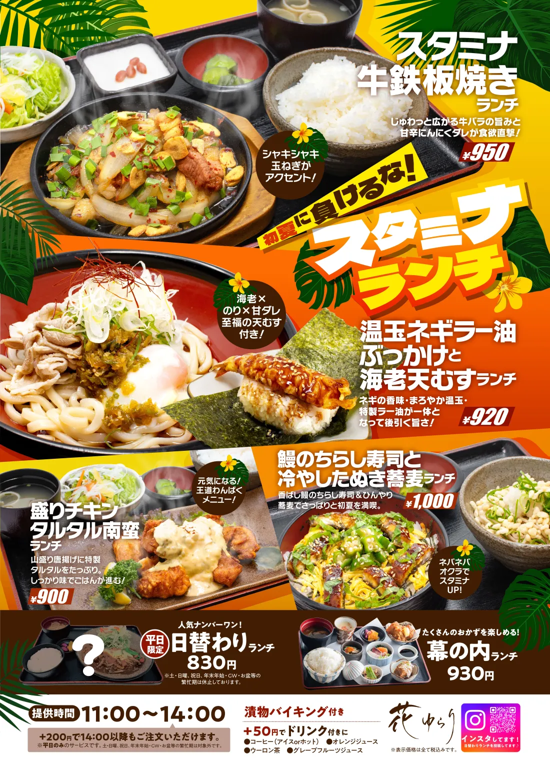 
冬でも元気！スタミナランチ│シェフ自信作！直火焼き鶏のつけ麺ランチ…かつおだしに鶏のうまみと香ばしさが溶け込んだ自慢のつけダレ。食べ応えバッチリの太麺にたっぷり絡めてどうぞ！│脂ノリノリ！サバの照り焼き竜田揚げランチ…外はパリッ、中はふっくら脂がジュワ～！甘辛しっかり味でごはんが止まらない！│衝撃の250g!ボリューム豚メンチカツランチ…熱々ザクザク衣を割れば溢れ出すジューシーな肉汁！ 豪快な一品です！│とろける旨味！サイコロステーキ丼ランチ…牛肉の柔らかい食感がたまらない！ガツンとニンニク効いてます！
│種類豊富なおかずを楽しめる幕の内ランチ│定番の味！かめやのおうどん！かめやランチ│人気ナンバーワン！日替わりランチ