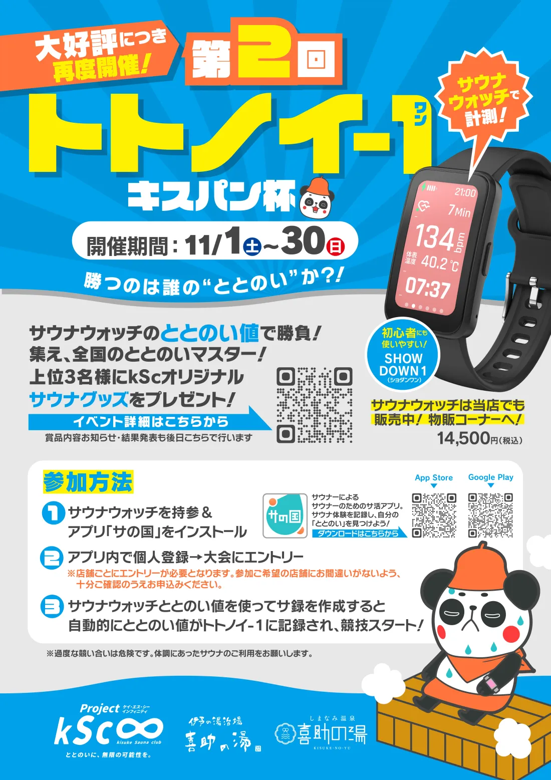 イベントカレンダー(2025年11月)