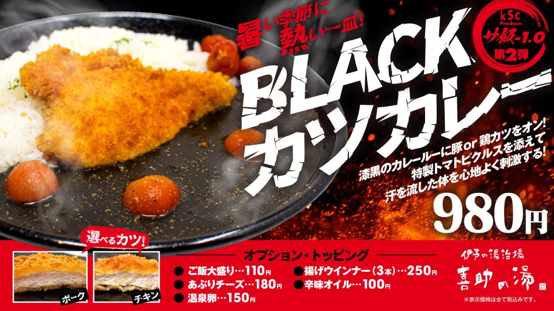 
kScプロデュースのサ飯+1.0第二弾！鮮烈なる生姜の風味！溢れ出る豚の旨味！生姜焼き定食

