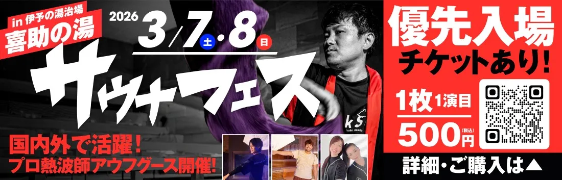 イベントカレンダー(2026年3月)