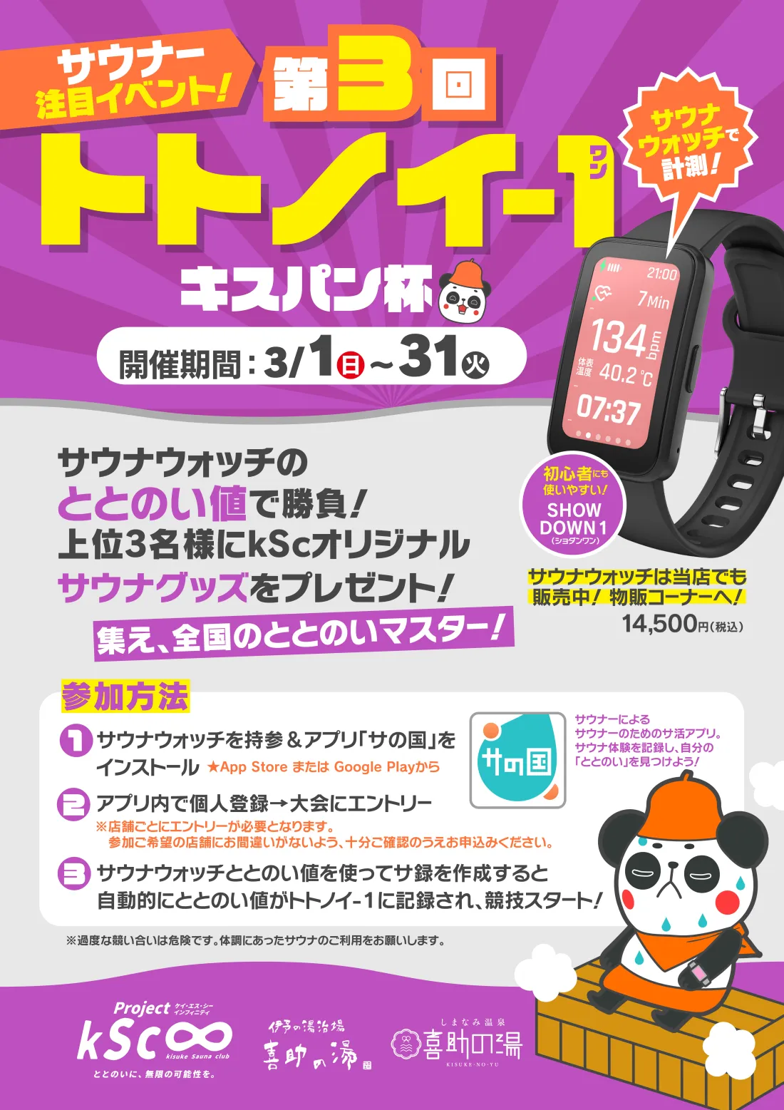 イベントカレンダー(2026年3月)