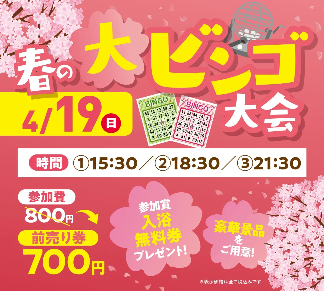 イベントカレンダー(2026年4月)