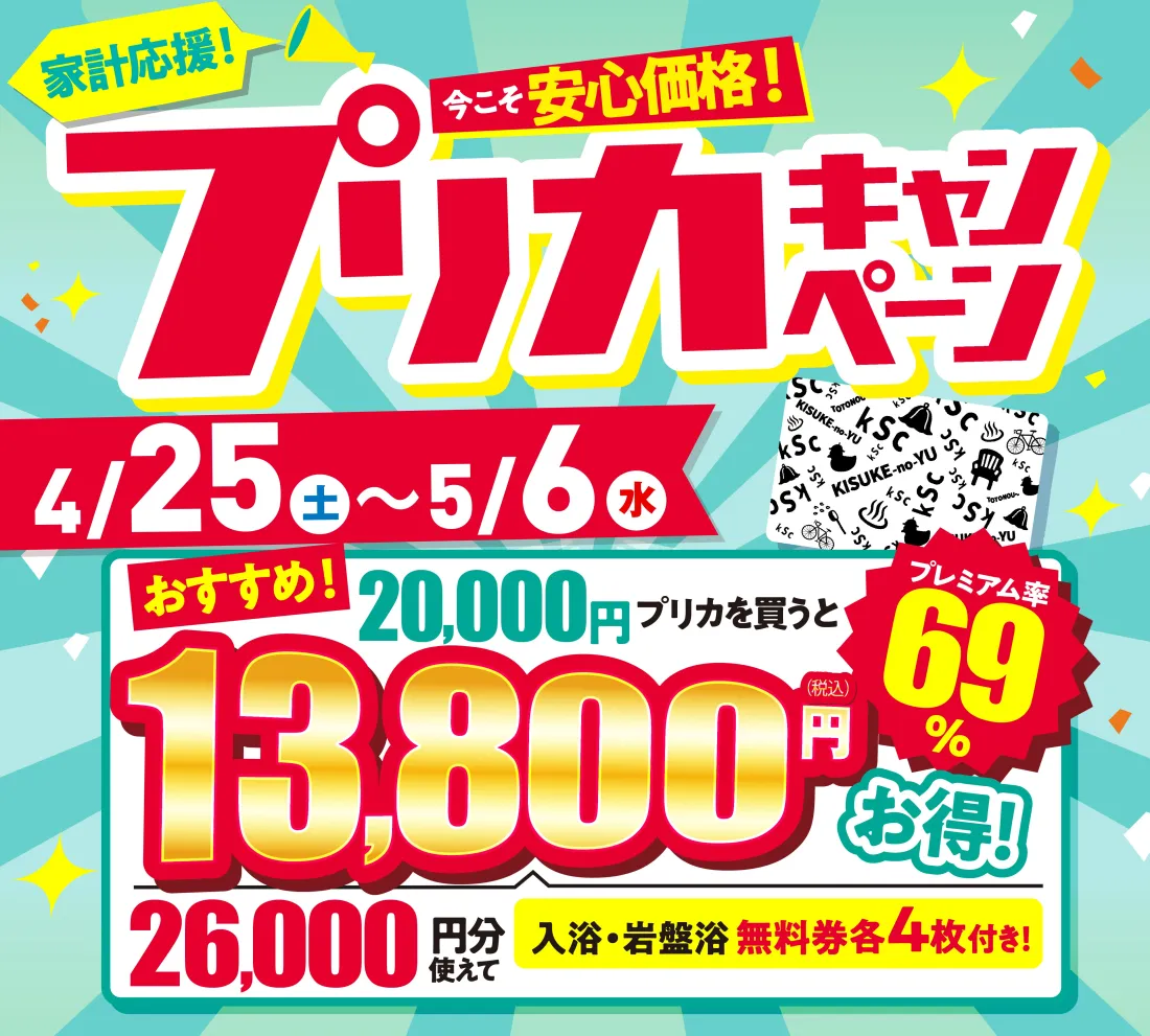 イベントカレンダー(2026年4月)