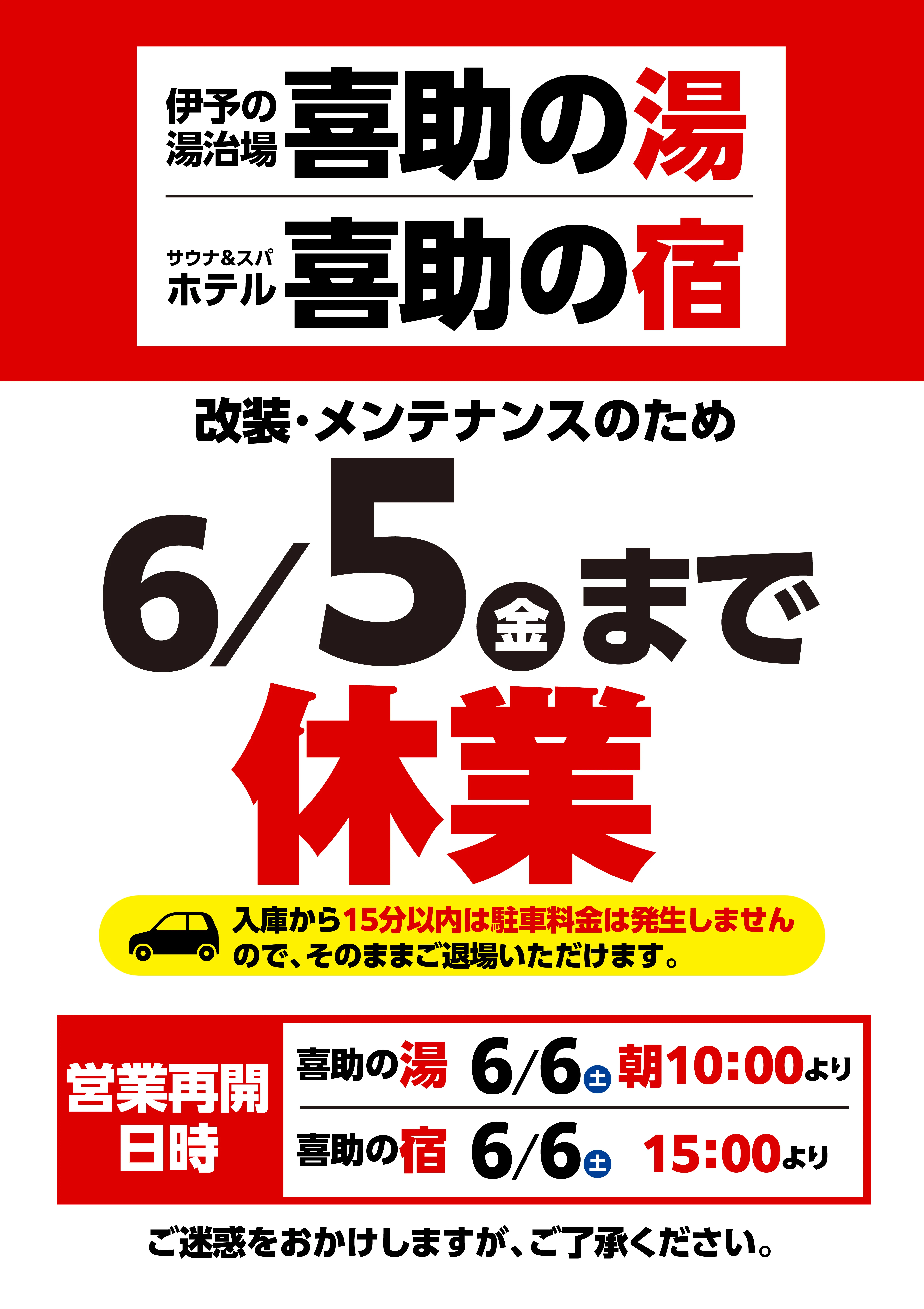 イベントカレンダー(2026年6月)