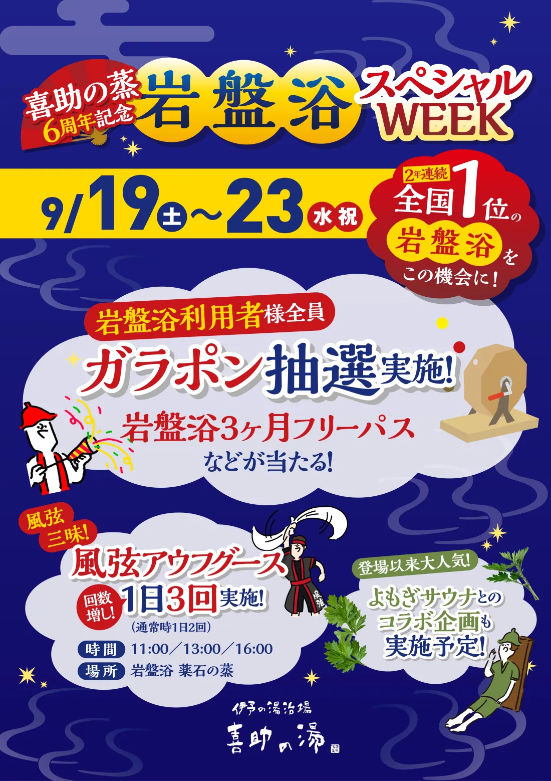 イベントカレンダー(2026年9月)