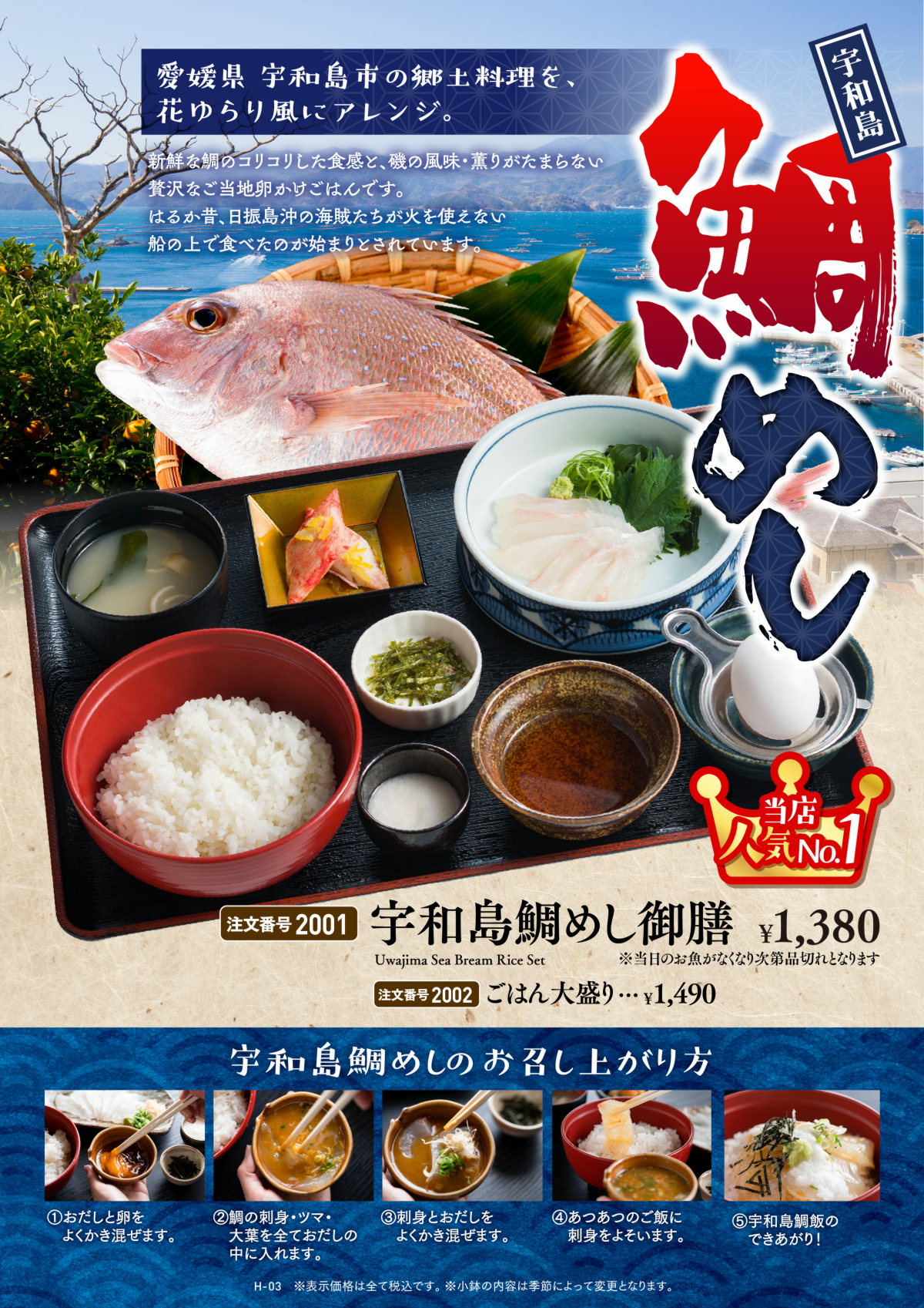 hanayurari-grandmenu-03-202606