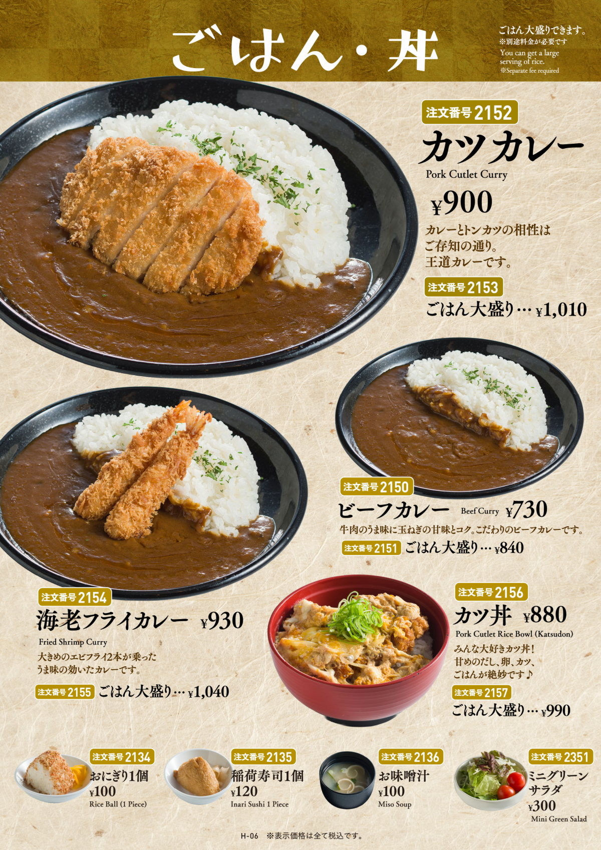 hanayurari-grandmenu-06-202606