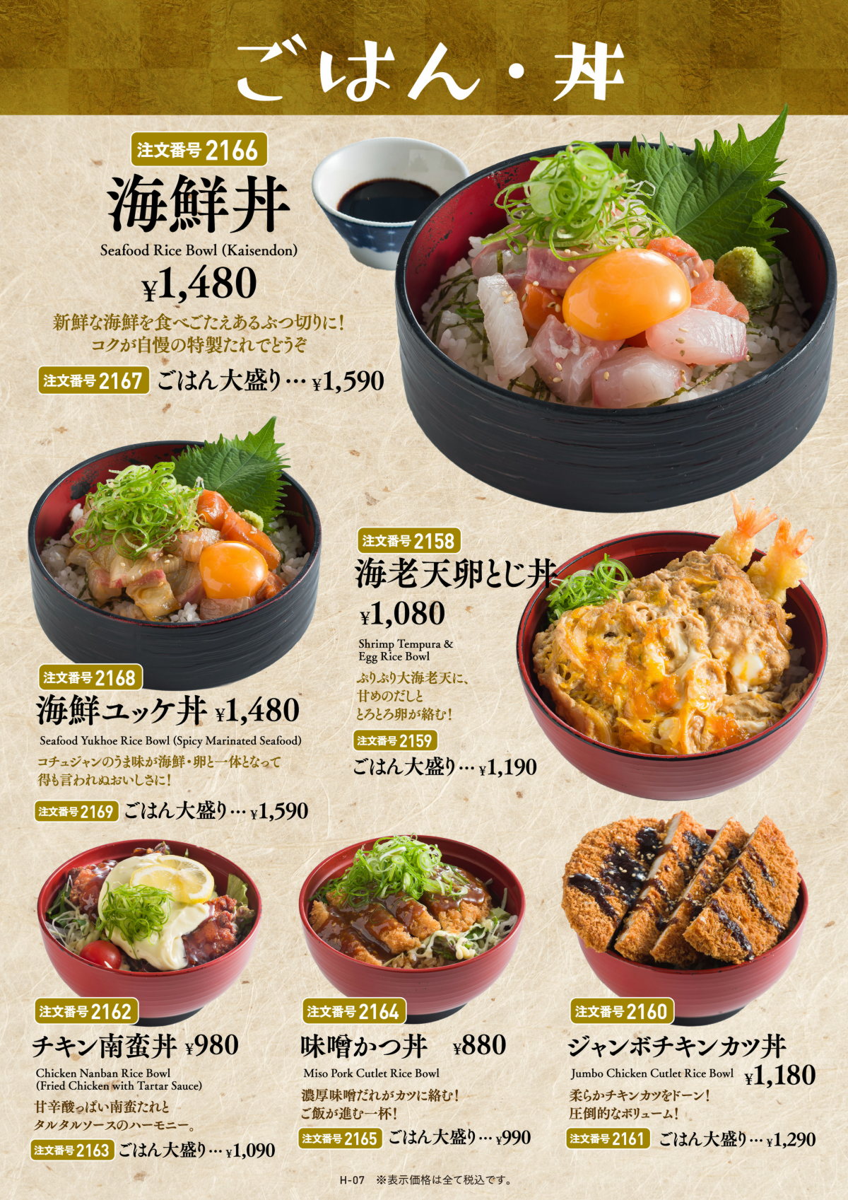 hanayurari-grandmenu-07-202606