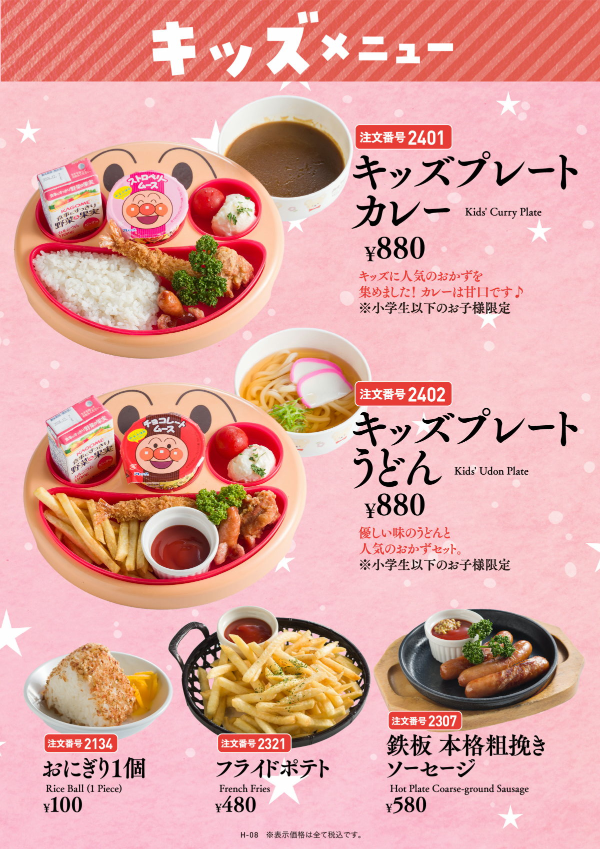 hanayurari-grandmenu-08-202606