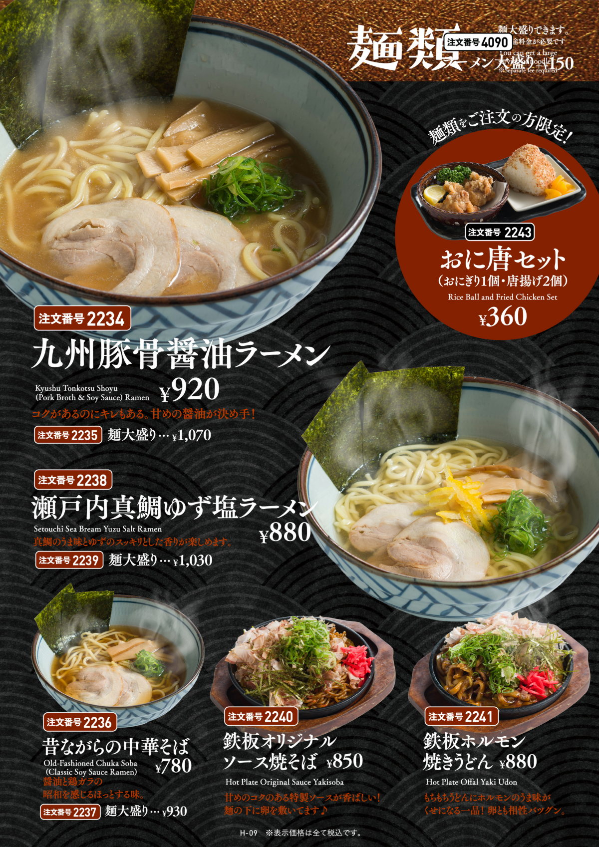 hanayurari-grandmenu-09-202606