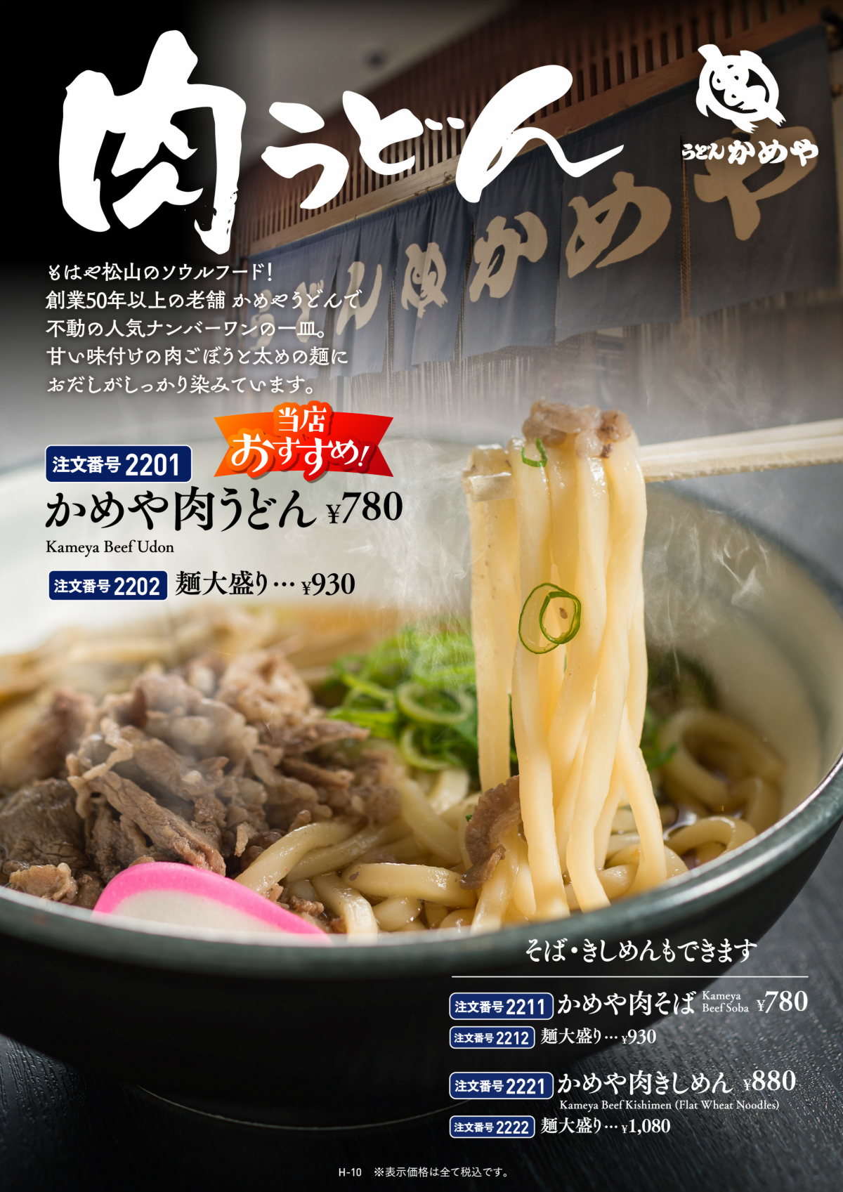 hanayurari-grandmenu-10-202606
