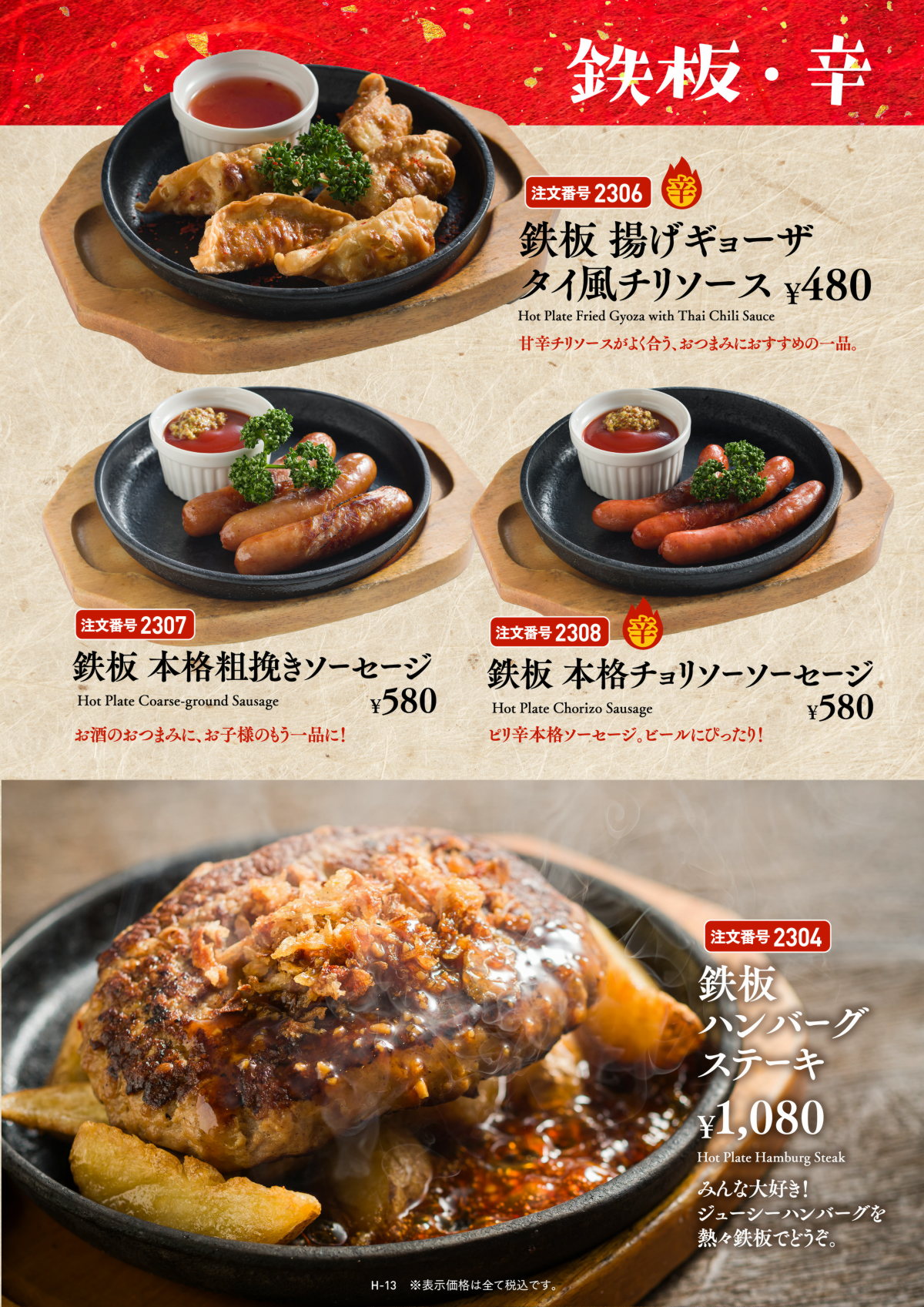 hanayurari-grandmenu-13-202606