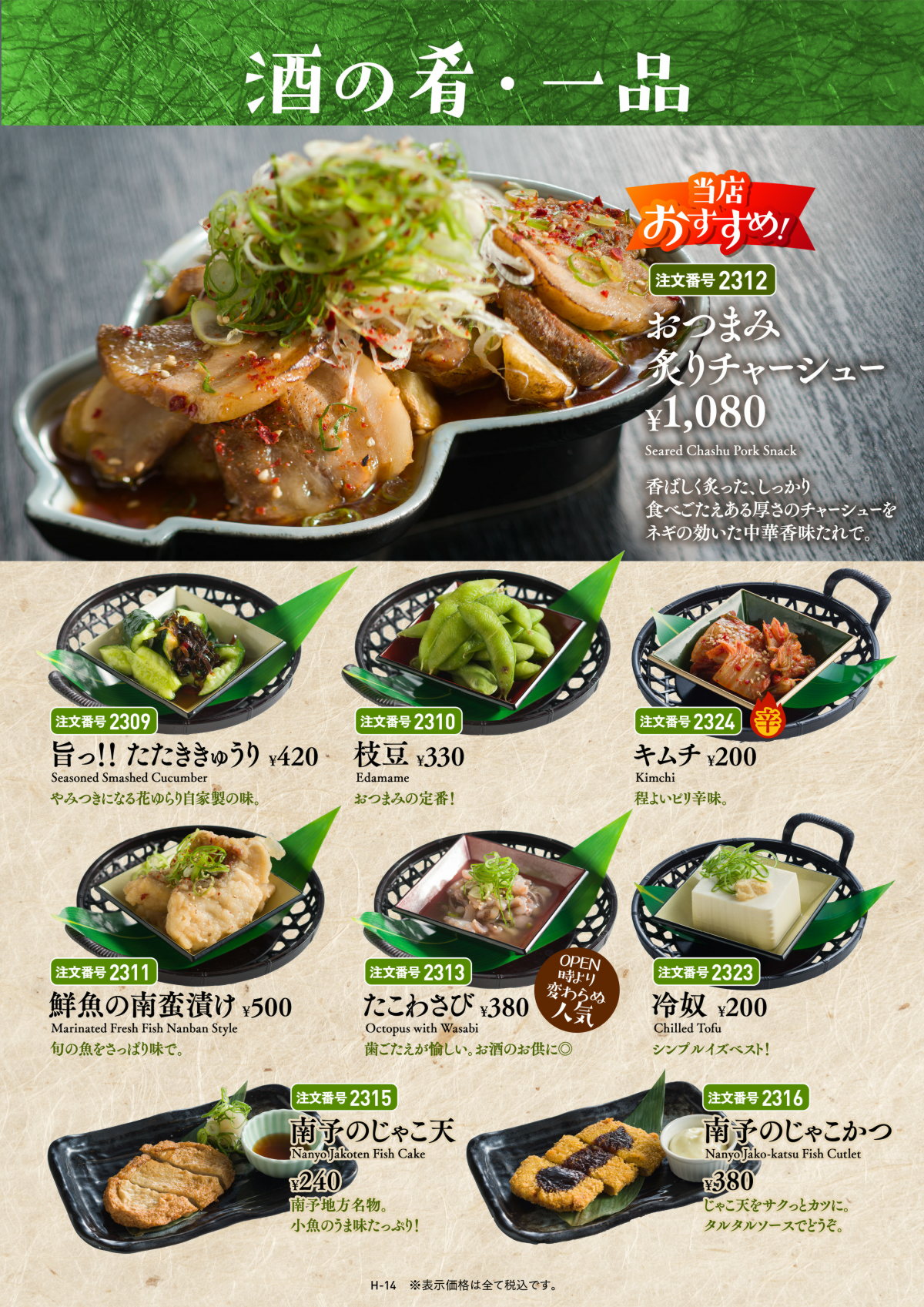 hanayurari-grandmenu-14-202606