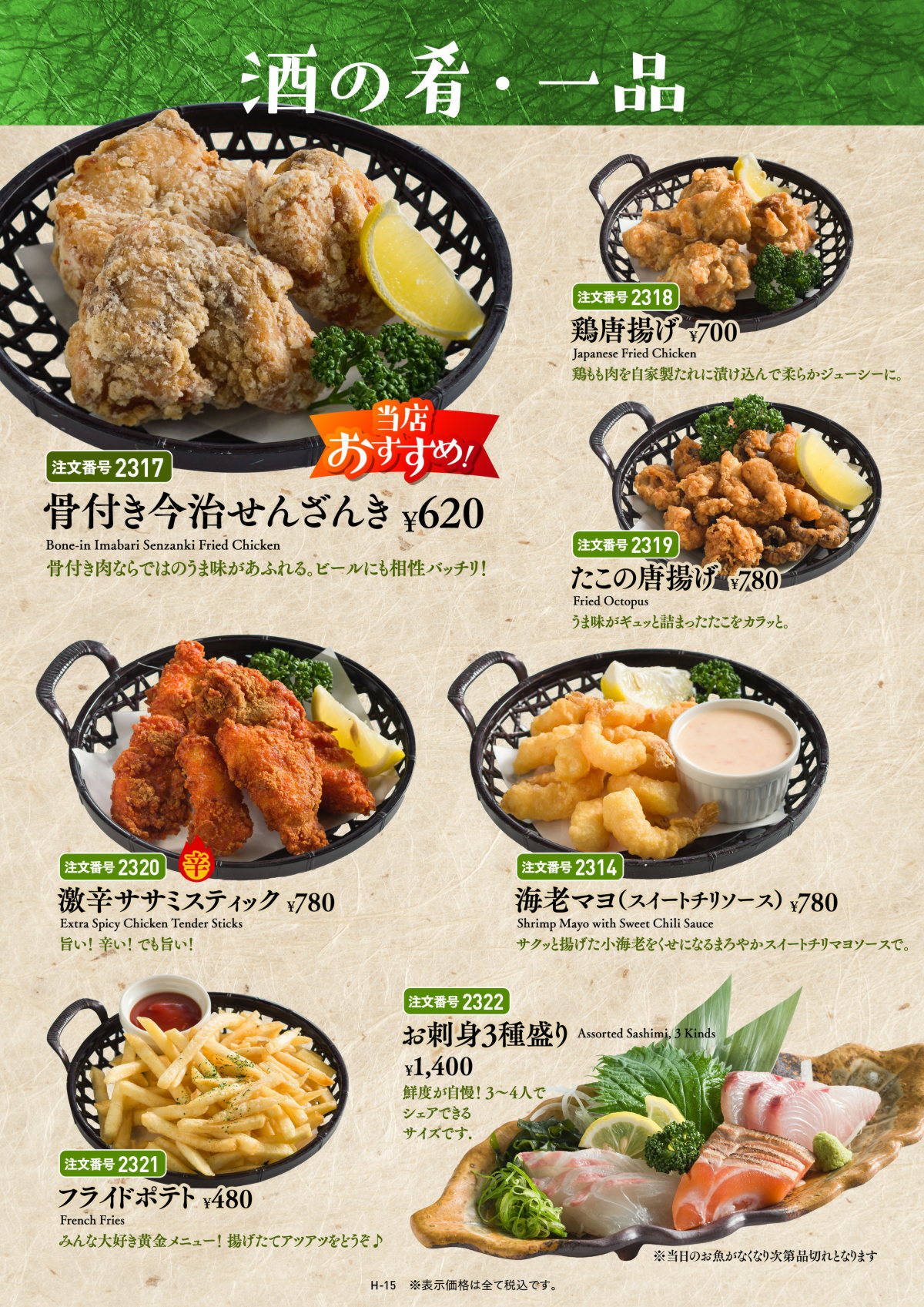 hanayurari-grandmenu-15-202606