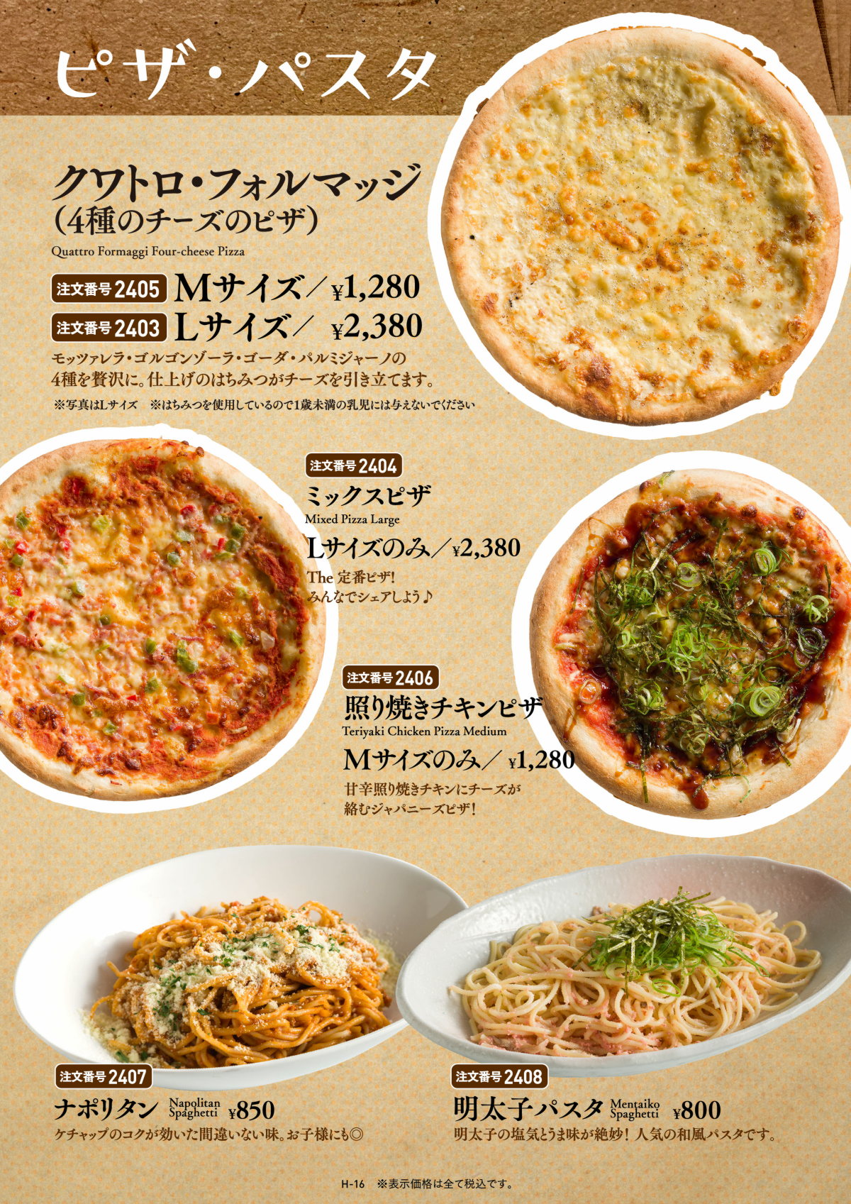 hanayurari-grandmenu-16-202606