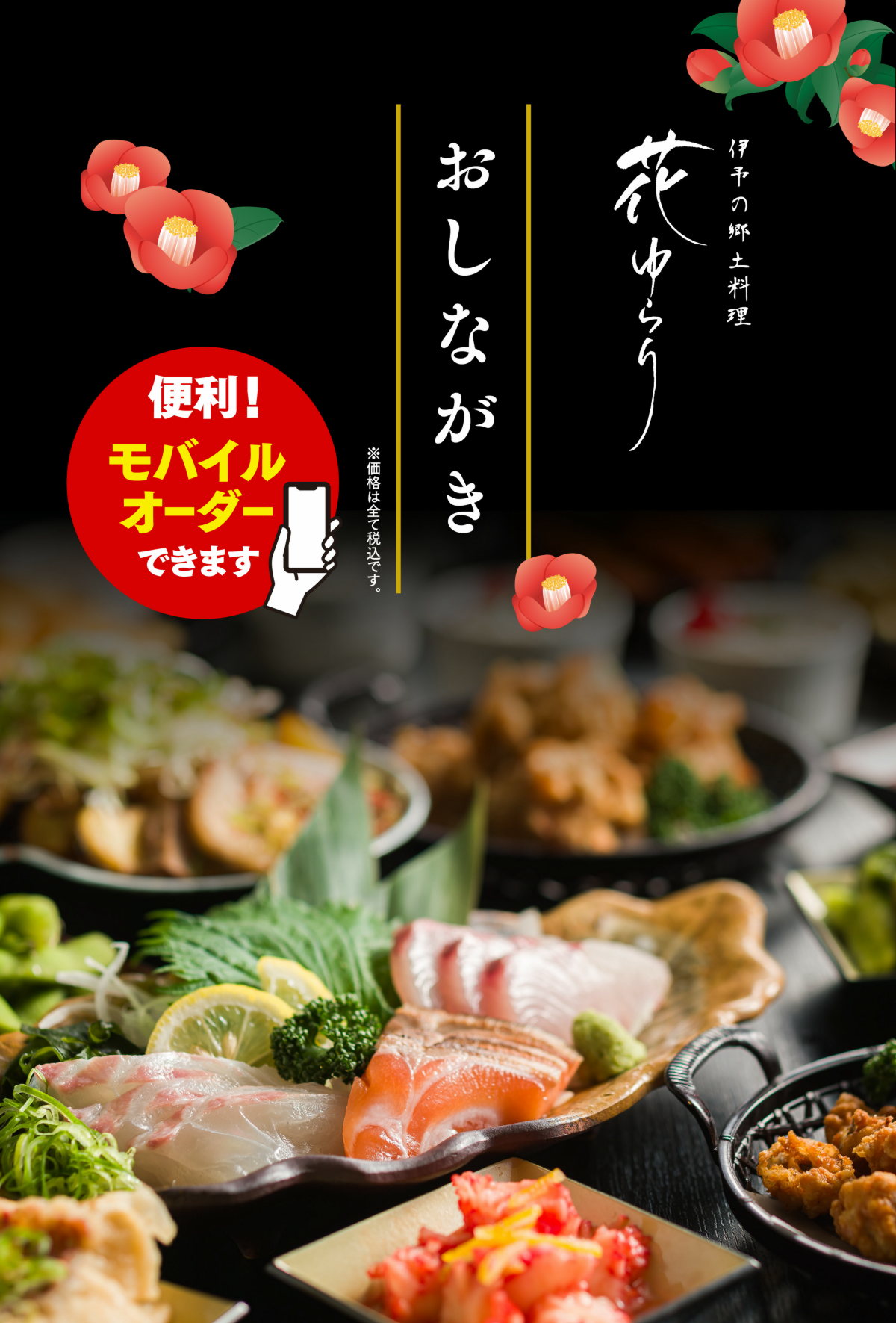hanayurari-grandmenu-18-202606