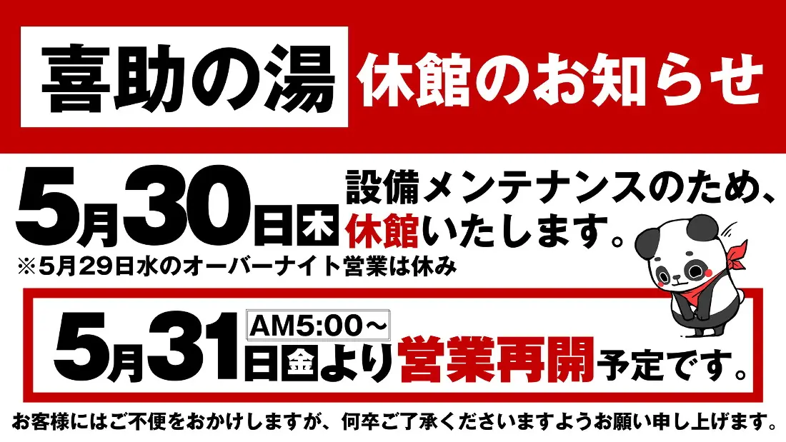 5月のイベントカレンダー